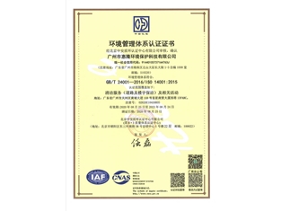 质量管理体系认证证书